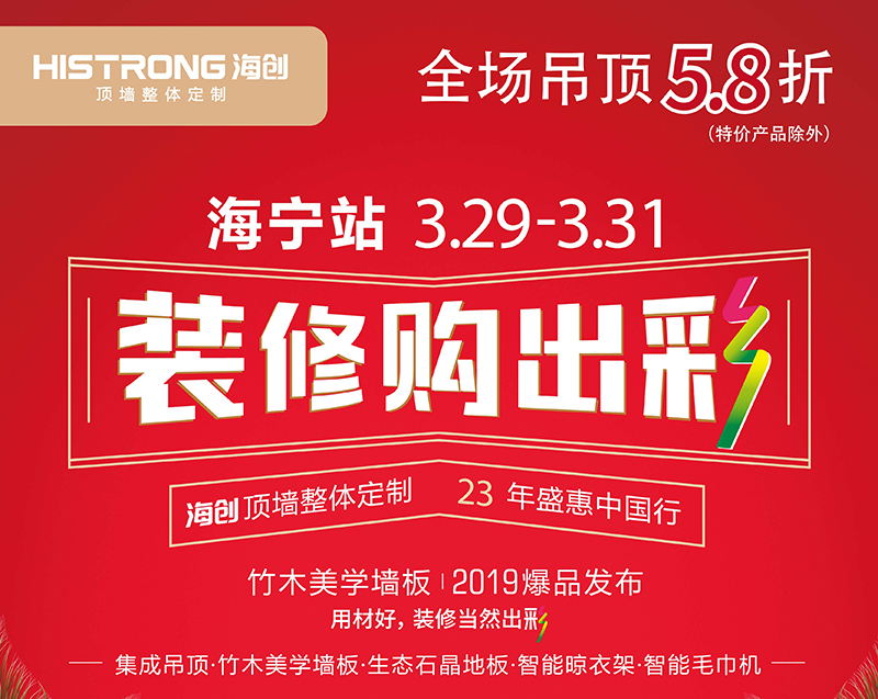 爱体育官方网站环保集成墙面.jpg