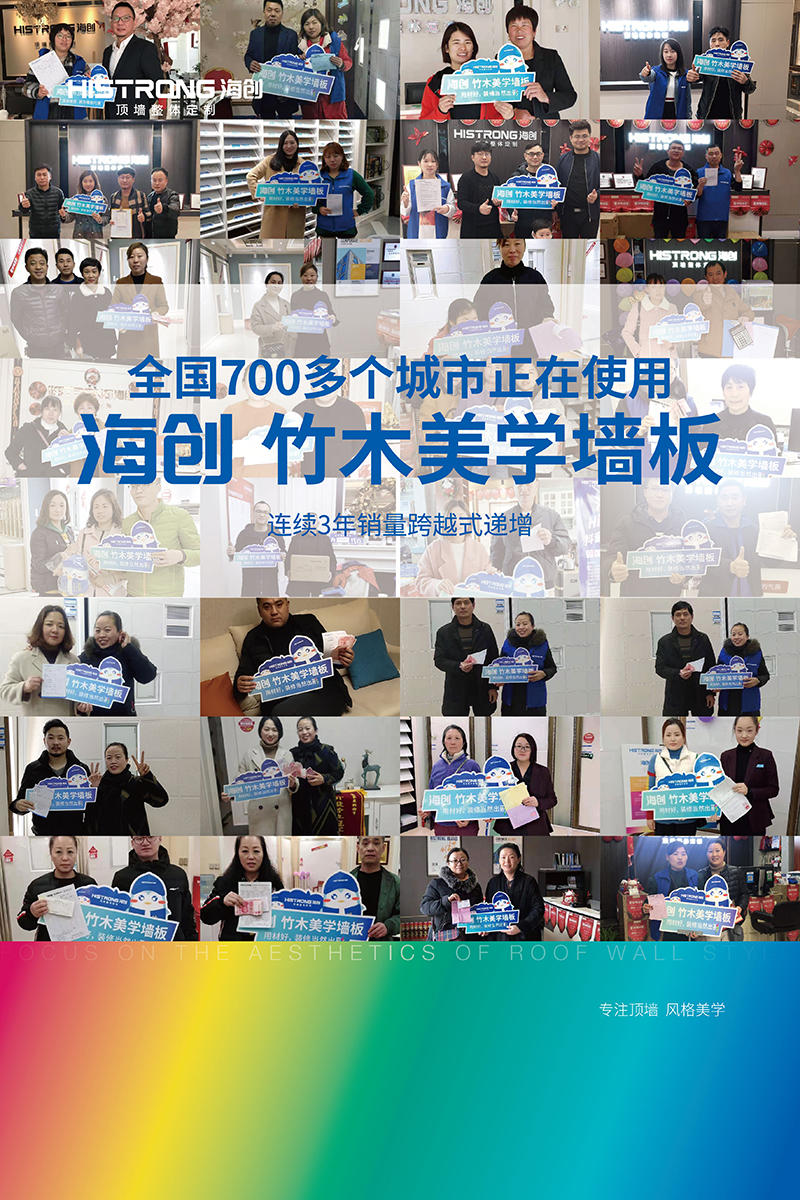 爱体育官方网站环保集成墙面.jpg
