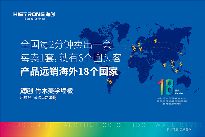 爱体育官方网站环保集成墙面.jpg