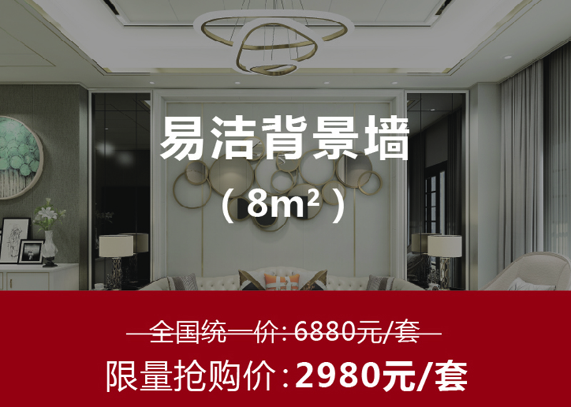 爱体育官方网站环保集成墙面.jpg