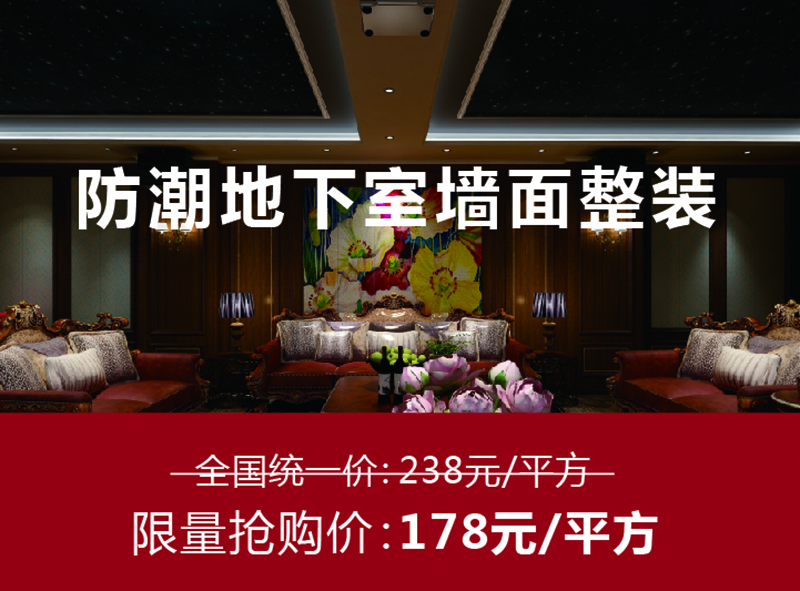 爱体育官方网站环保集成墙面.jpg