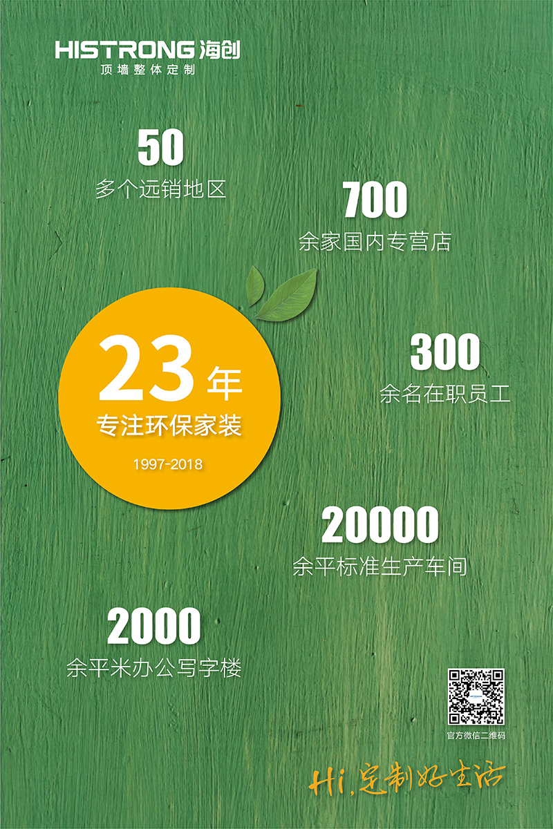 爱体育官方网站环保集成墙面.jpg