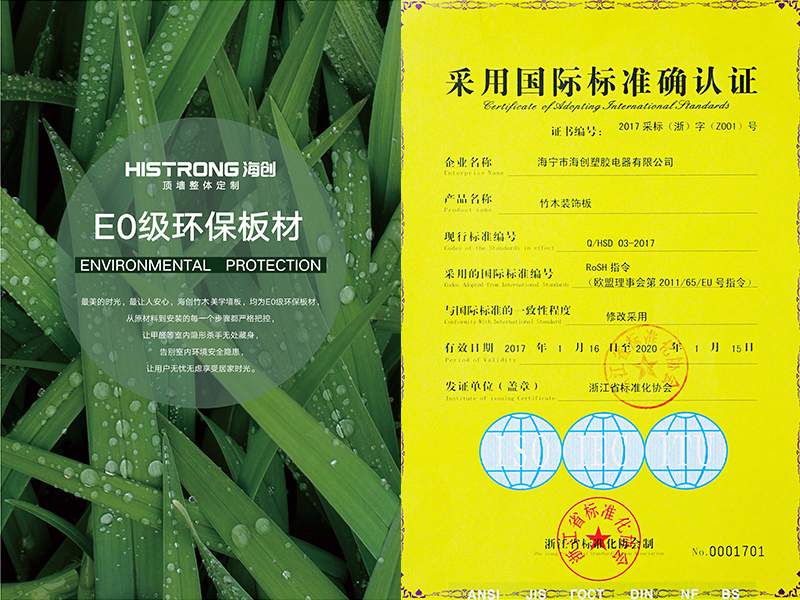 爱体育官方网站环保集成墙面.jpg