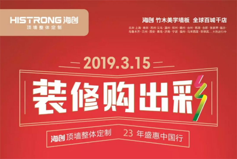 爱体育官方网站装修购.jpg