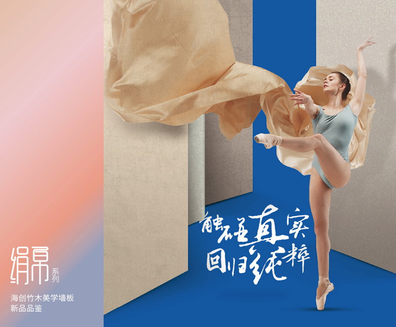 爱体育官方网站竹木纤维集成墙面.jpg