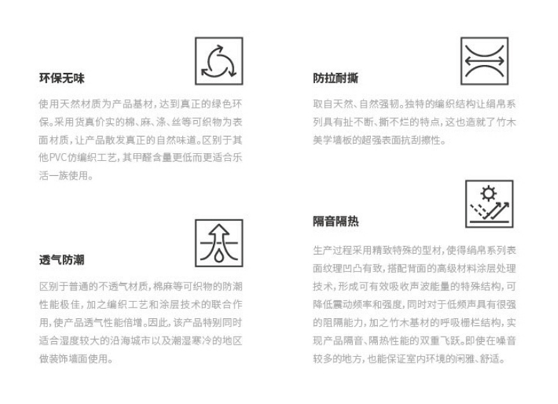 爱体育官方网站环保集成墙面.jpg