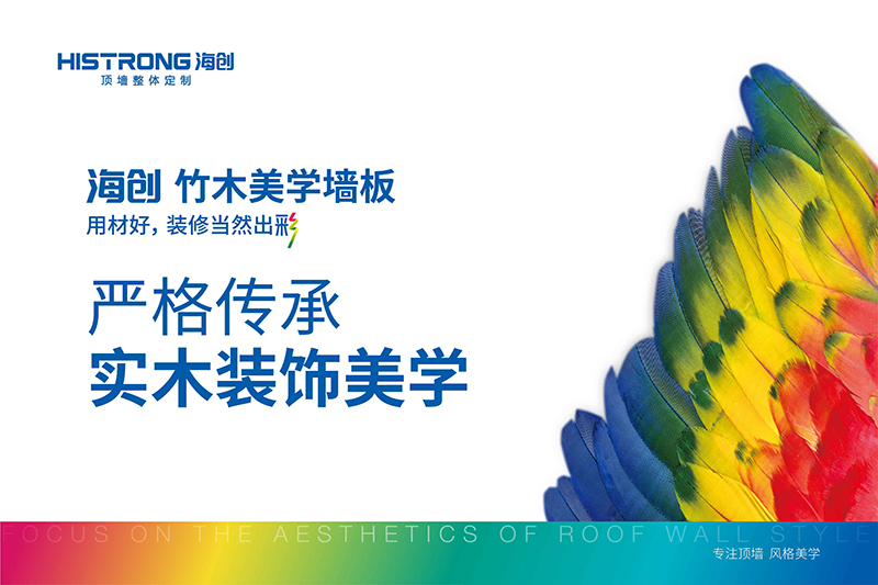 爱体育官方网站环保集成墙面.jpg