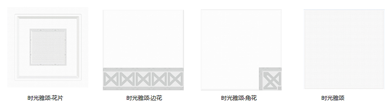 爱体育官方网站集成吊顶.jpg