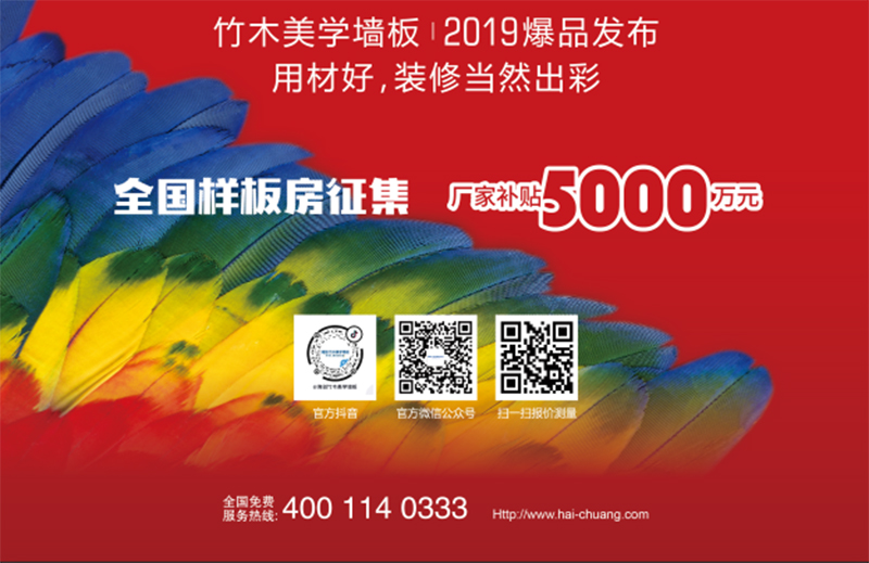 爱体育官方网站环保集成墙面.jpg