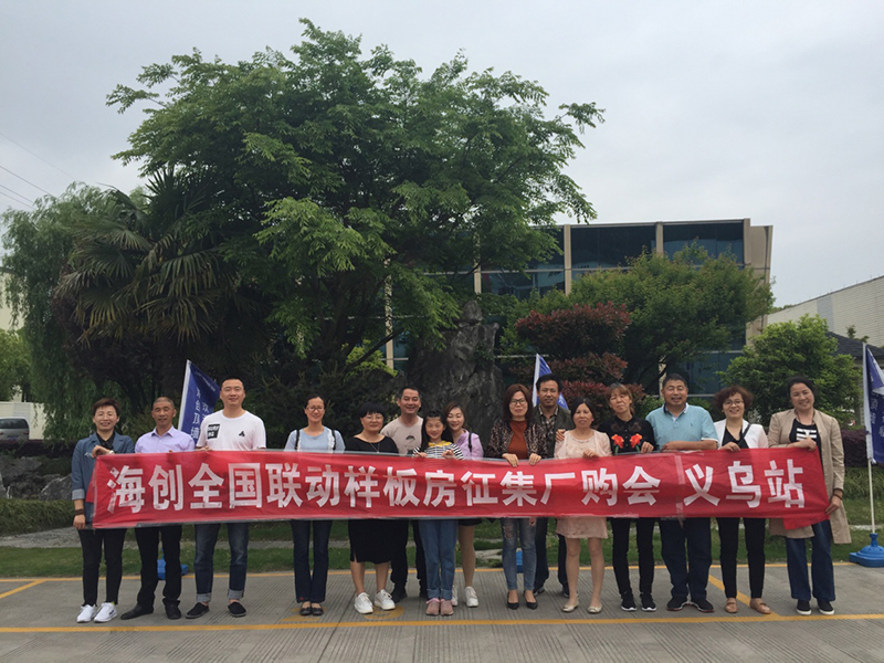 爱体育官方网站集成墙面厂购会.jpg