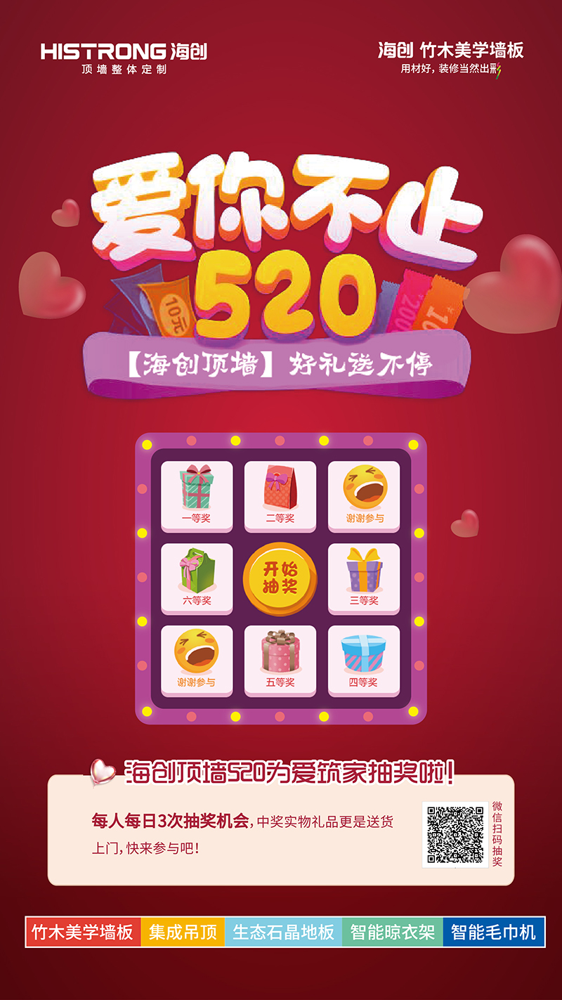 环保集成墙面.jpg