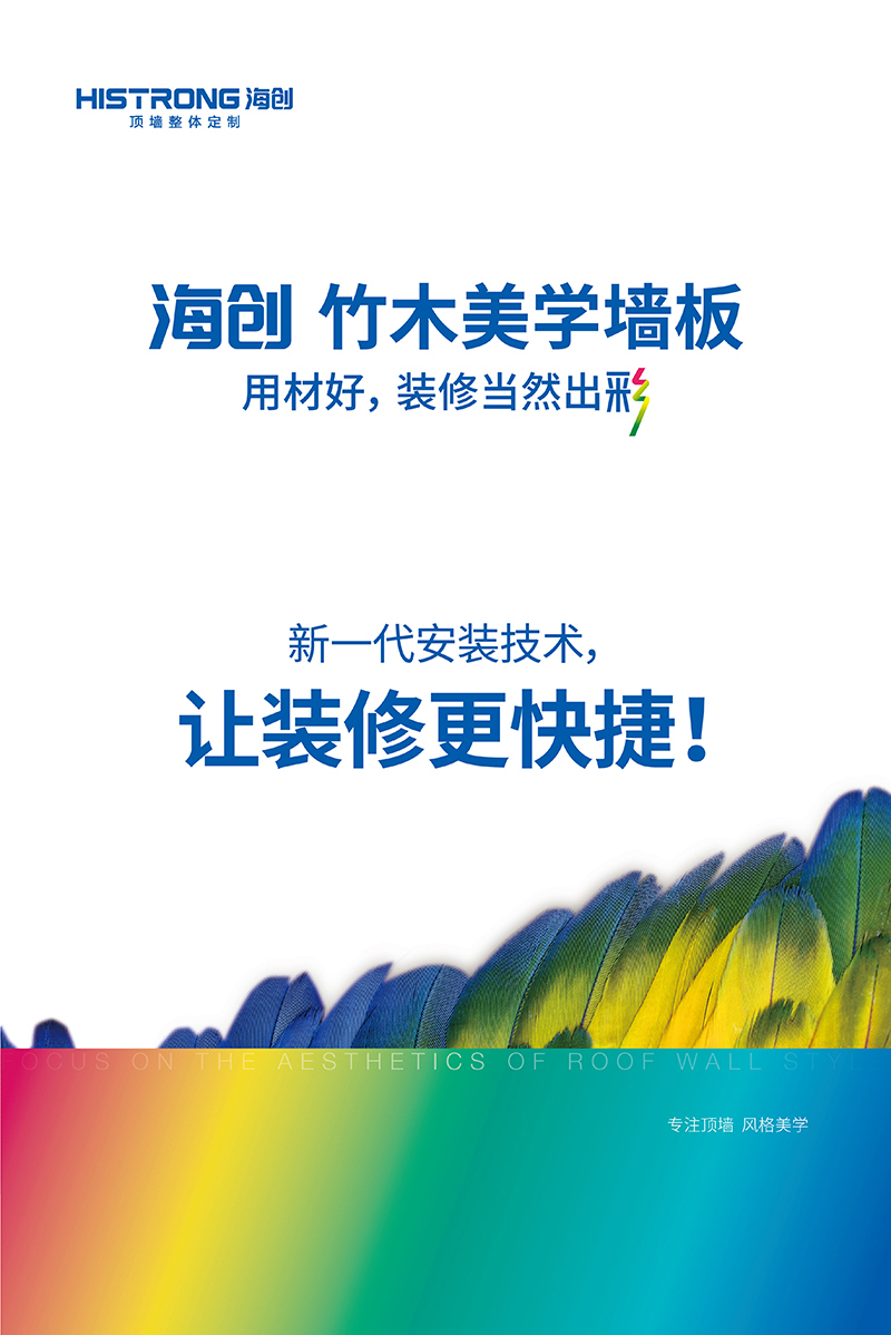 爱体育官方网站环保集成墙面.jpg