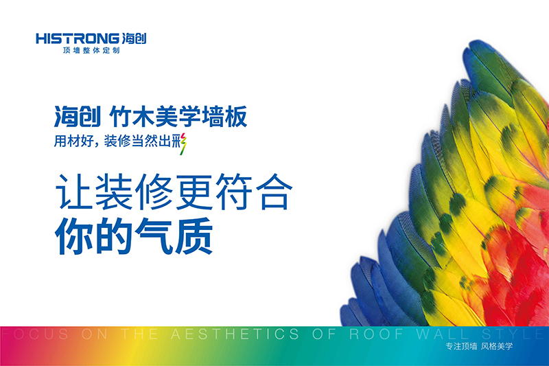 爱体育官方网站环保集成墙面.jpg
