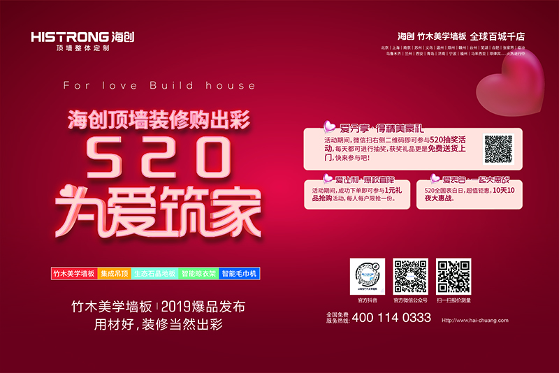 爱体育官方网站环保集成墙面.jpg