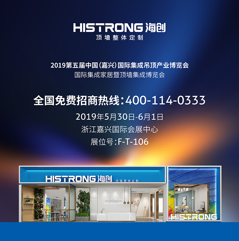爱体育官方网站集成墙面嘉兴展.jpg