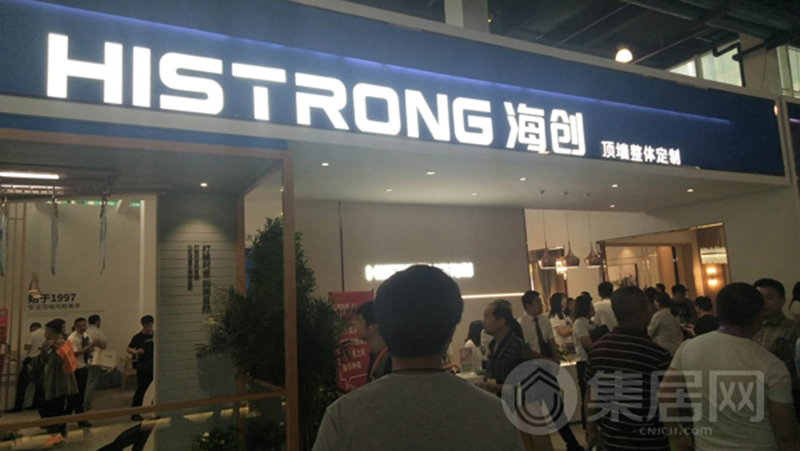 爱体育官方网站嘉兴集成吊顶展.jpg