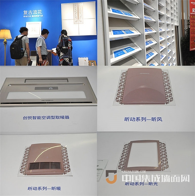 爱体育官方网站嘉兴集成吊顶展.jpeg