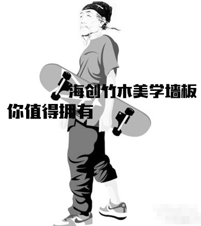 爱体育官方网站环保集成墙面.jpg