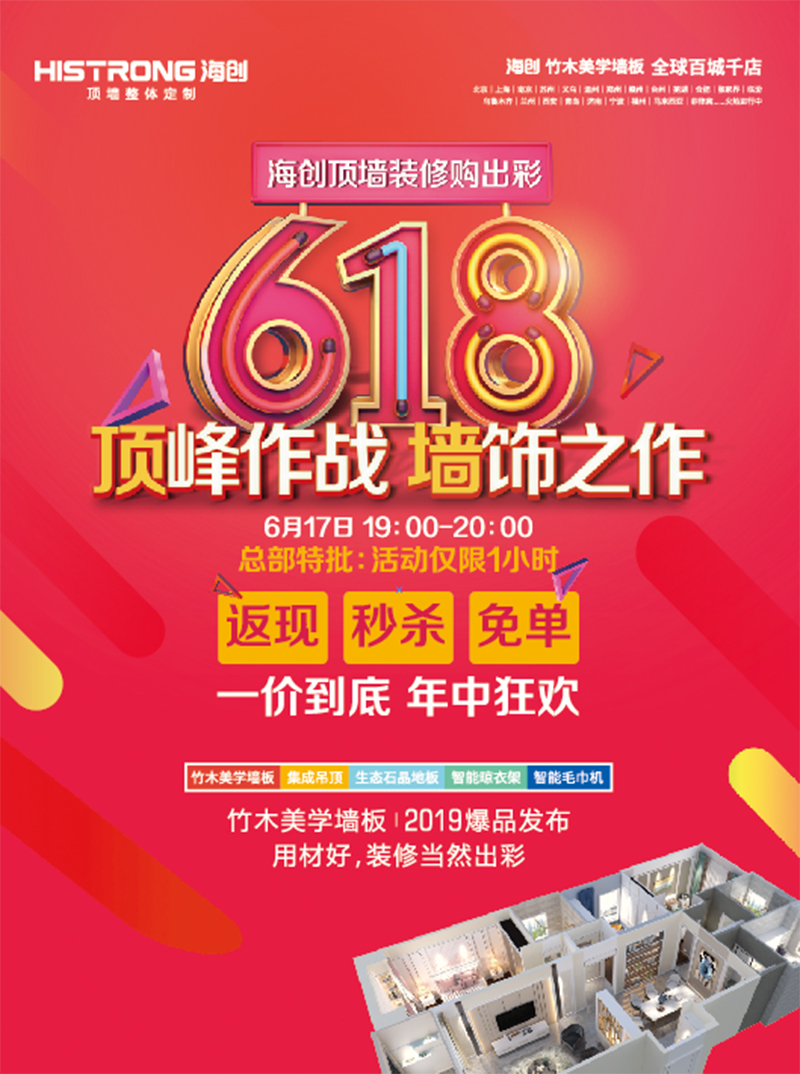 爱体育官方网站618年终狂欢.jpg