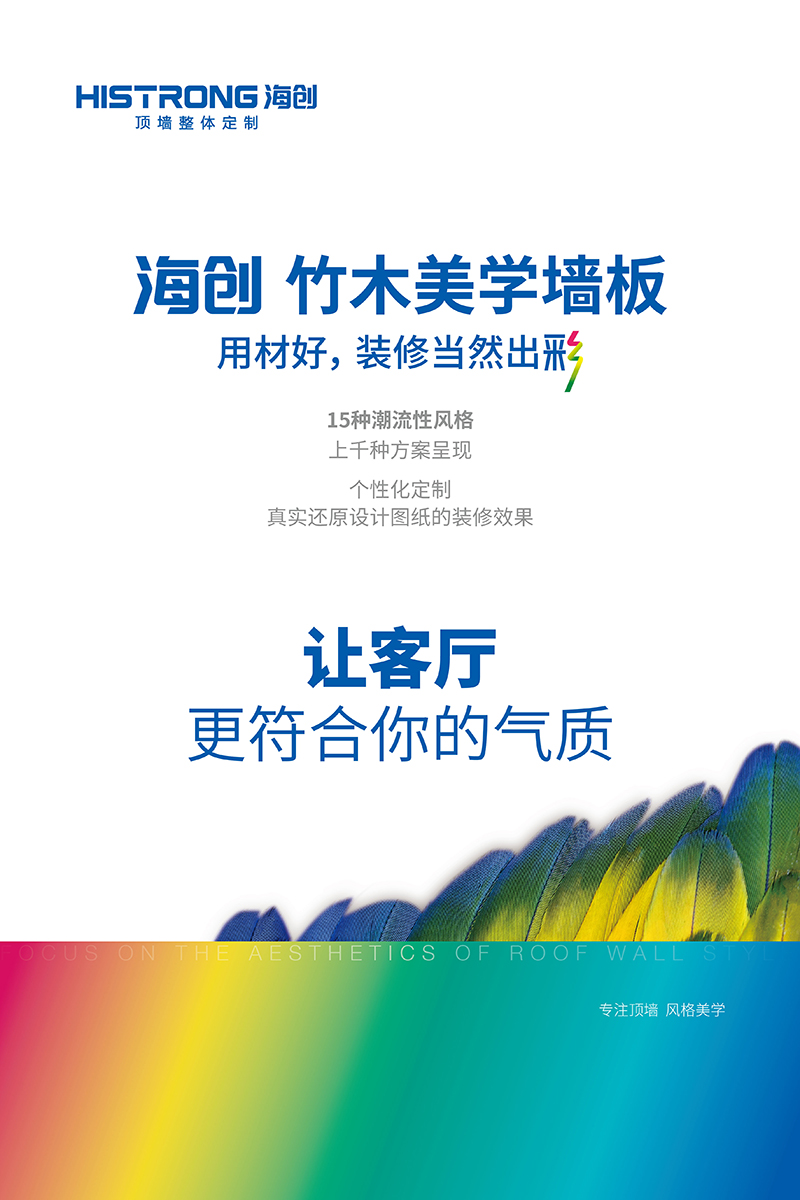 爱体育官方网站集成墙面.jpg