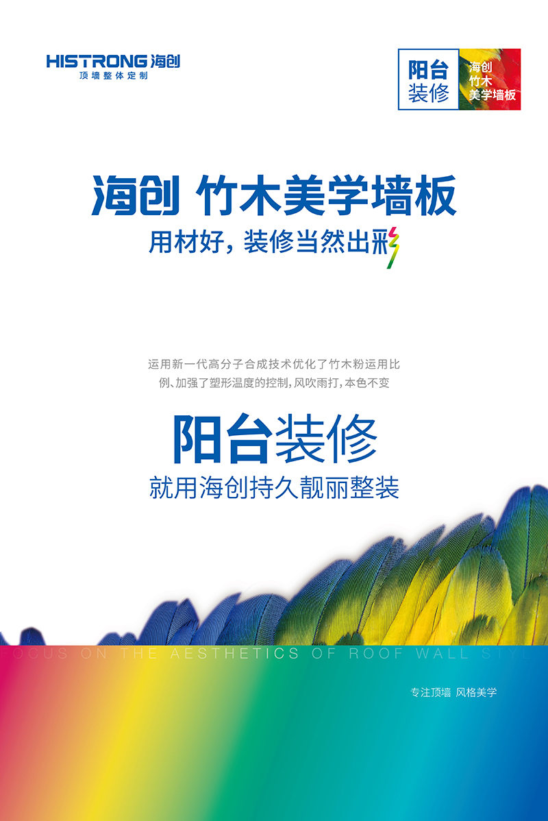 爱体育官方网站集成墙面.jpg