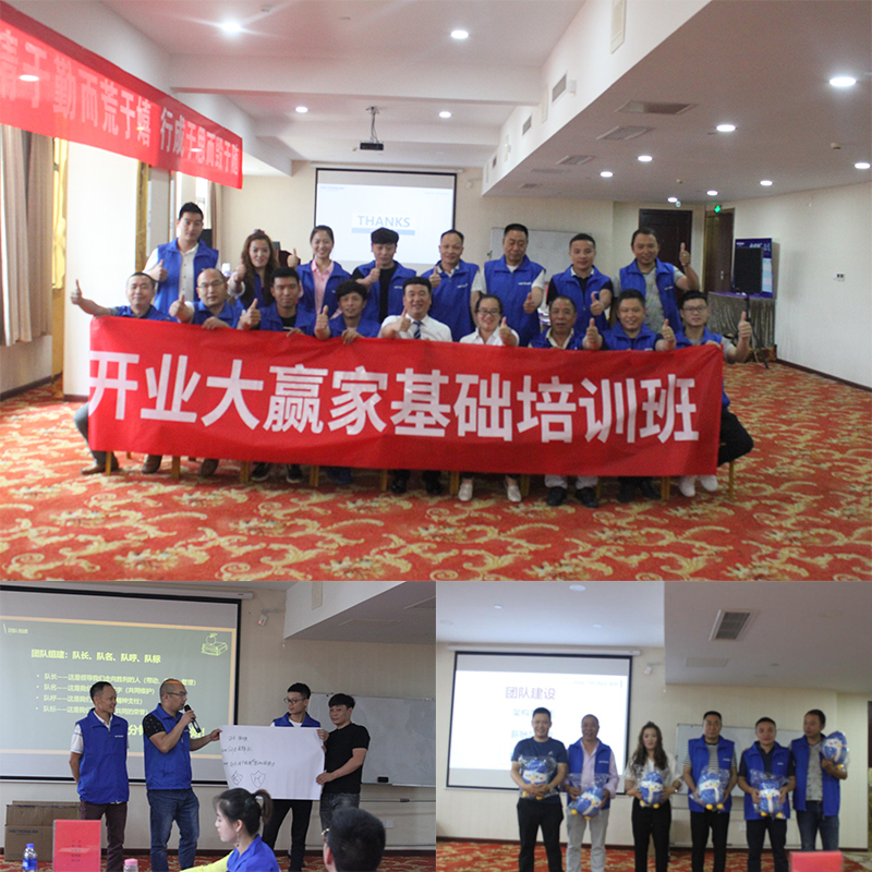 爱体育官方网站集成墙面商学院.jpg