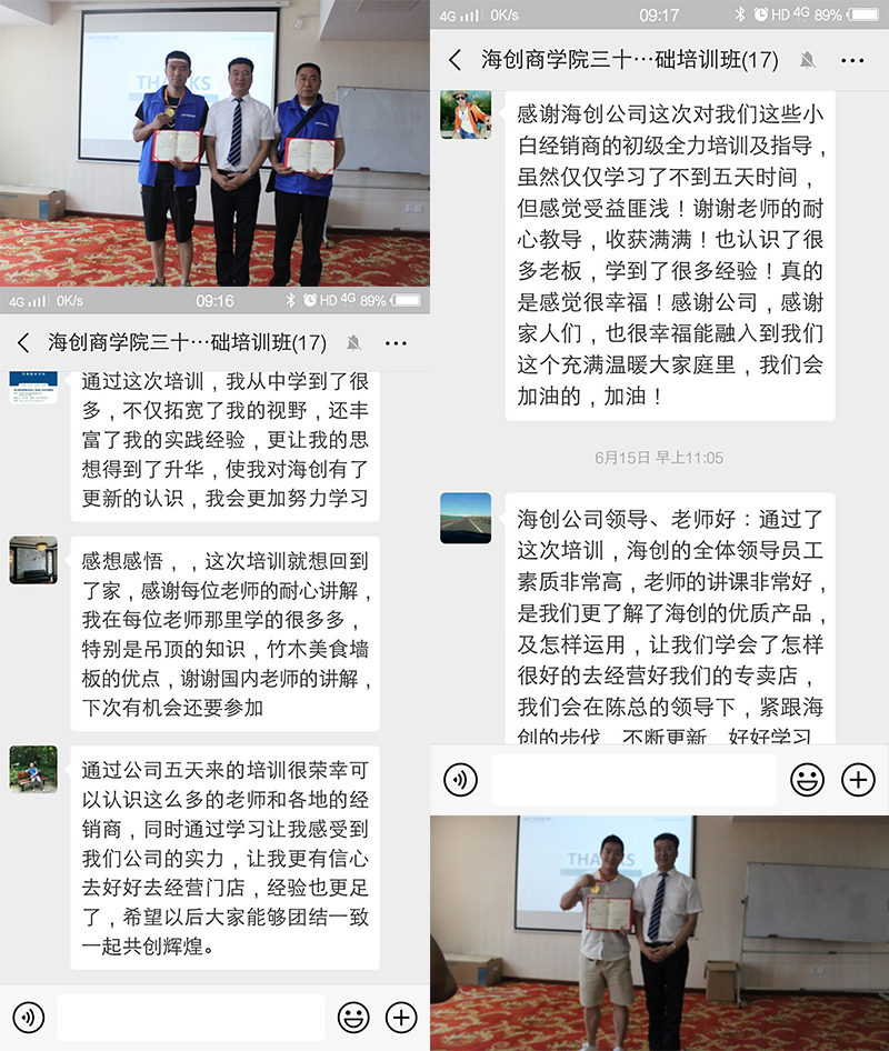 爱体育官方网站集成墙面商学院.jpg