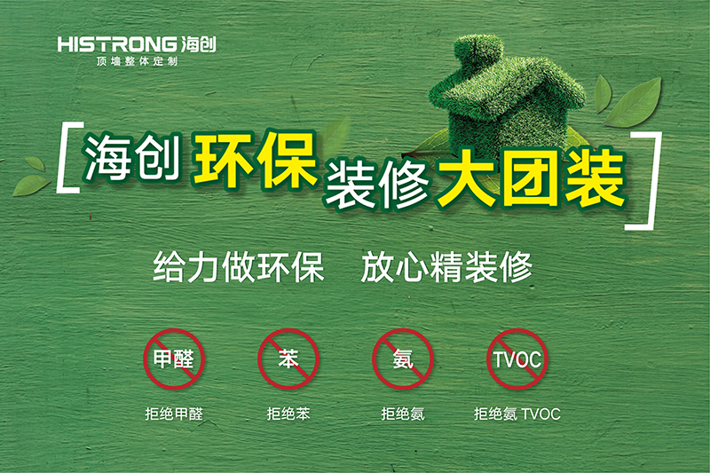 爱体育官方网站集成墙面.jpg