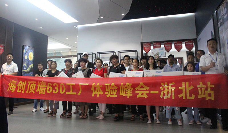 爱体育官方网站集成吊顶厂购会.jpg