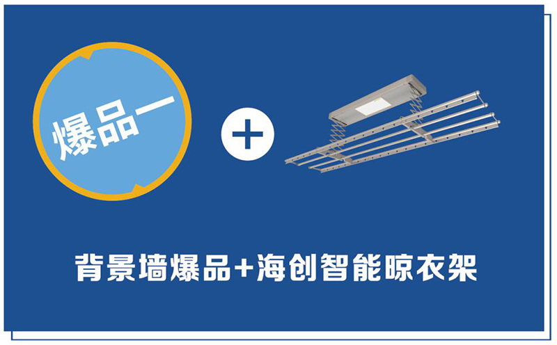 爱体育官方网站集成墙面.jpg