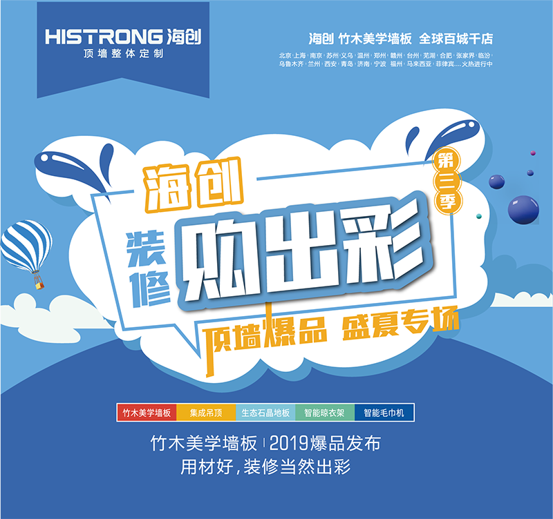 爱体育官方网站集成墙面.png