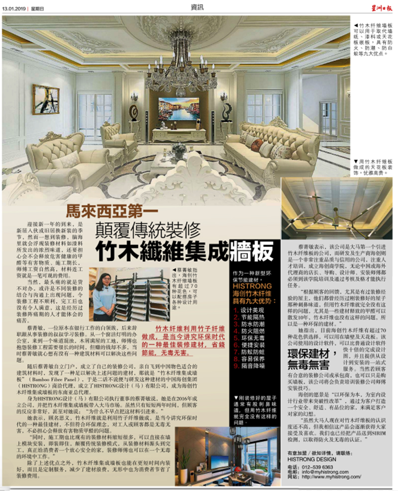 爱体育官方网站集成墙面.jpg