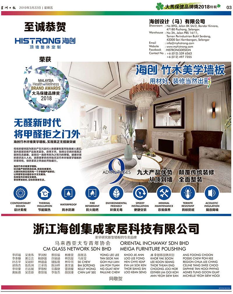 爱体育官方网站集成墙面.jpg