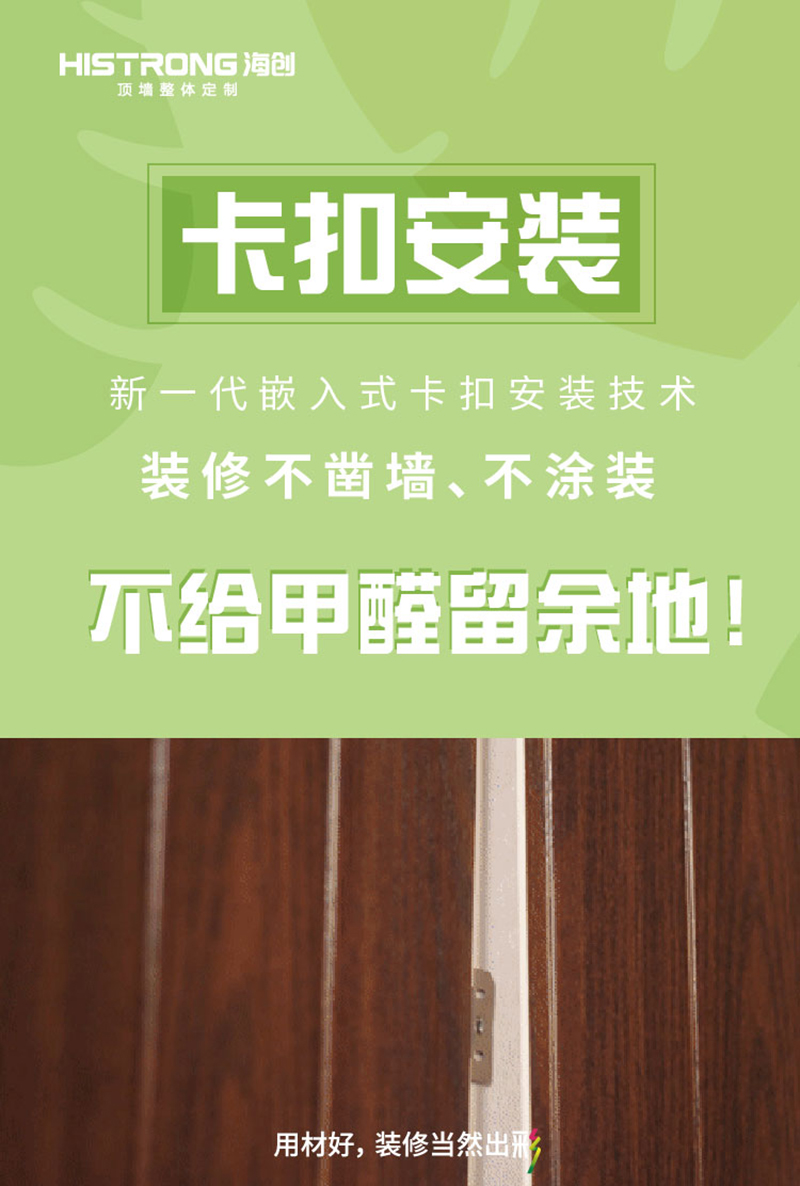 爱体育官方网站集成墙面.jpg