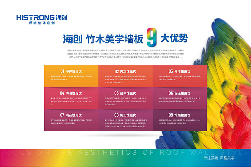 爱体育官方网站集成墙面.jpg