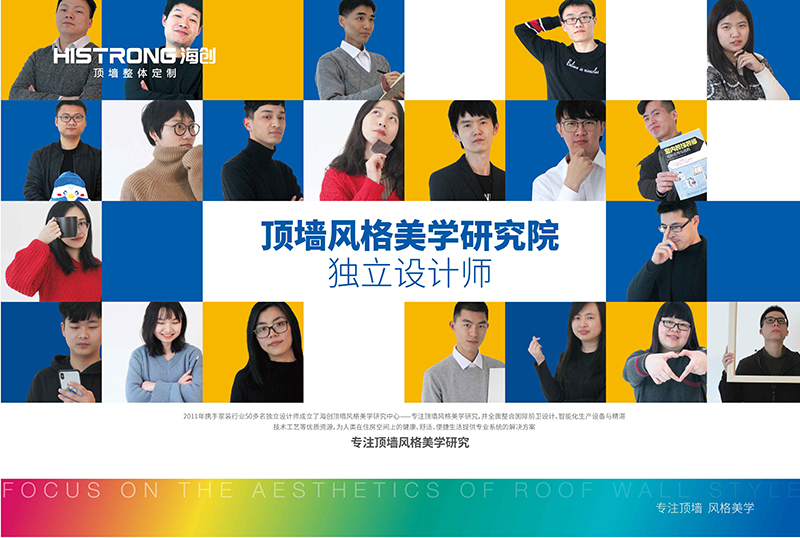爱体育官方网站集成墙面.jpg