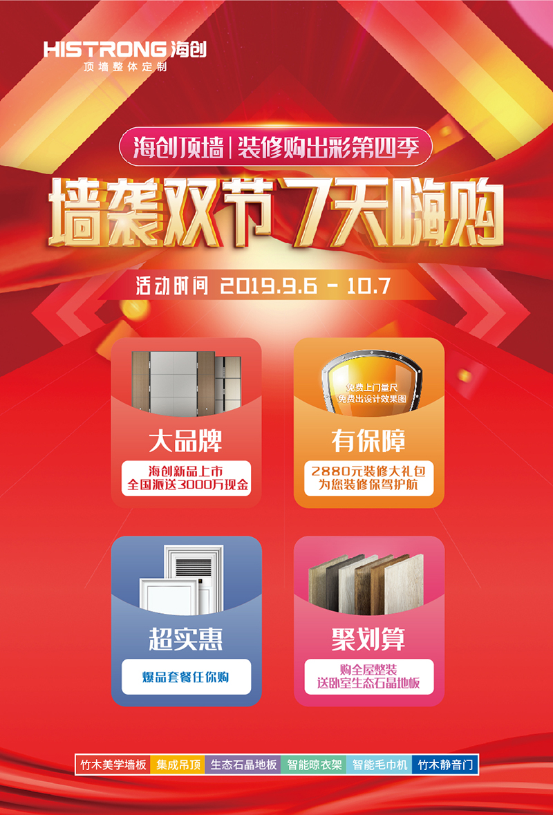 爱体育官方网站集成墙面.jpg