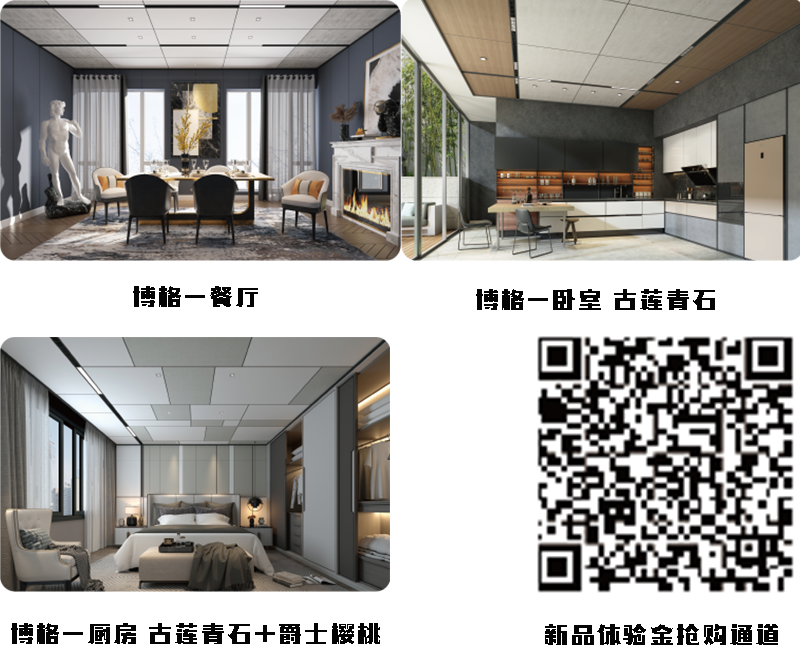 爱体育官方网站集成墙面.png