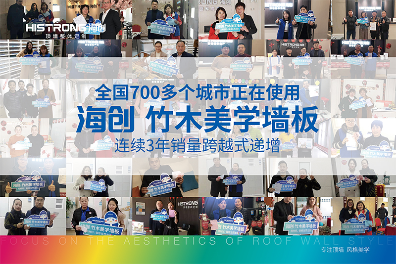 爱体育官方网站集成墙面.jpg