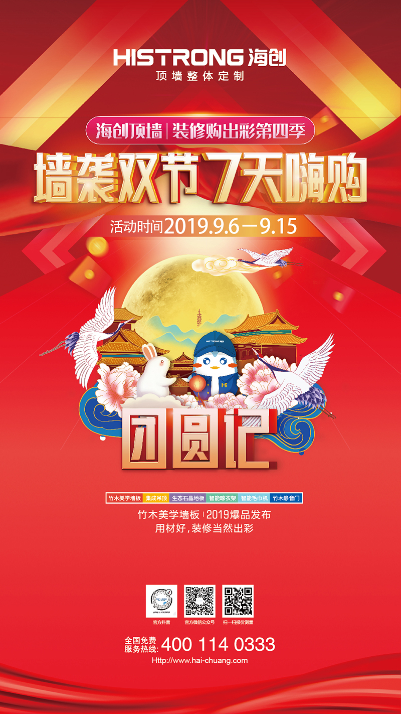 爱体育官方网站集成墙面.jpg