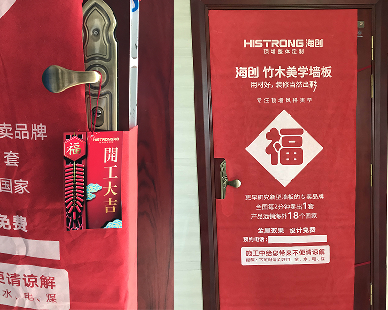 爱体育官方网站集成墙面.png