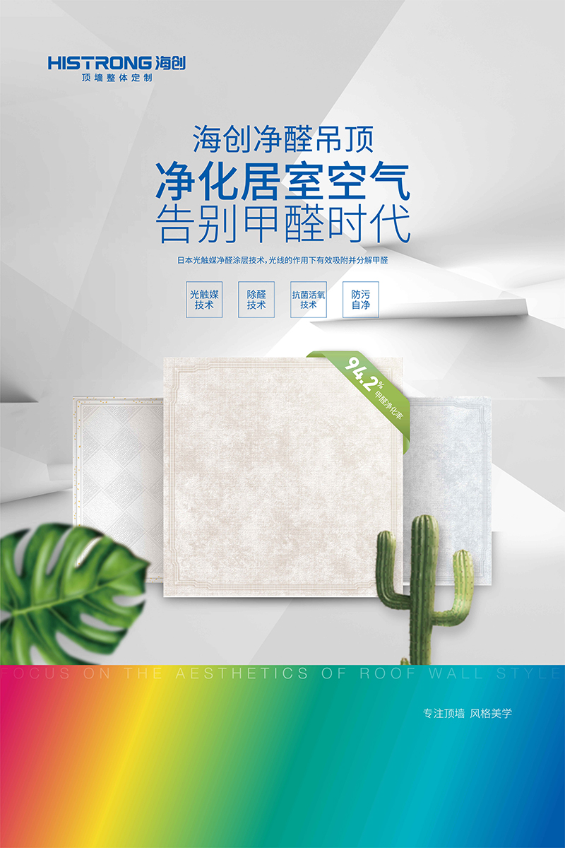爱体育官方网站集成墙面.jpg
