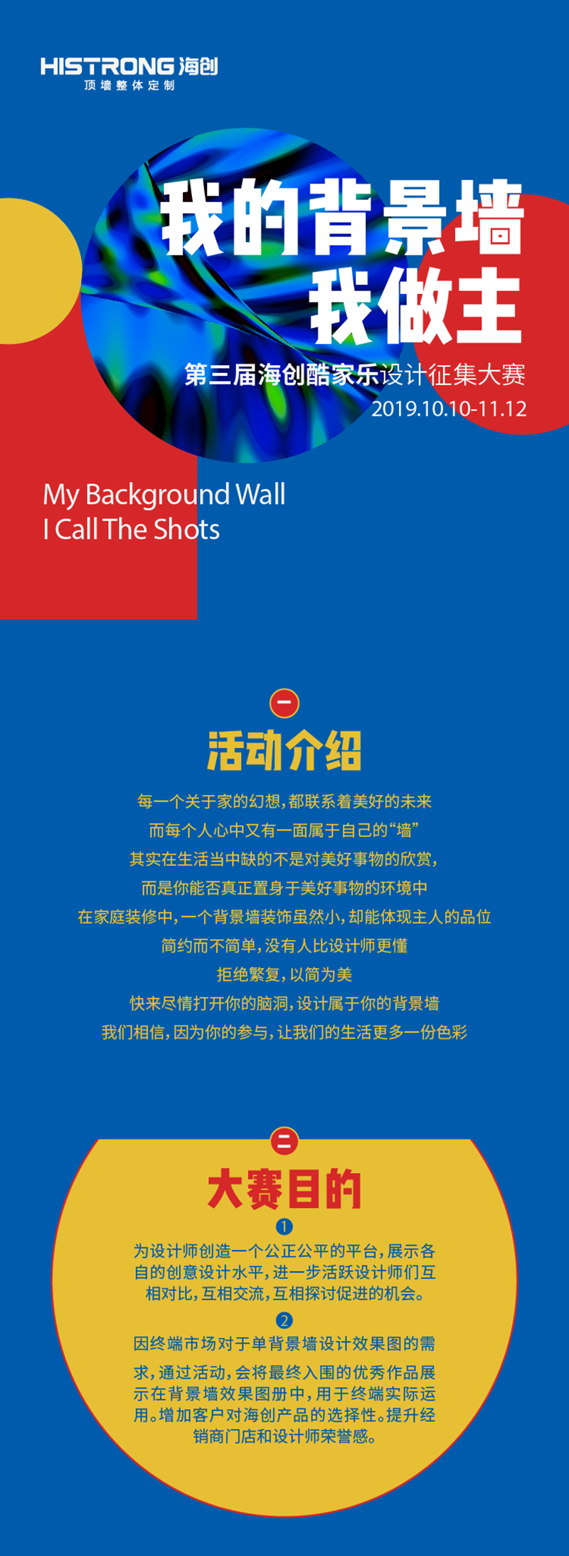 爱体育官方网站集成墙面.jpg