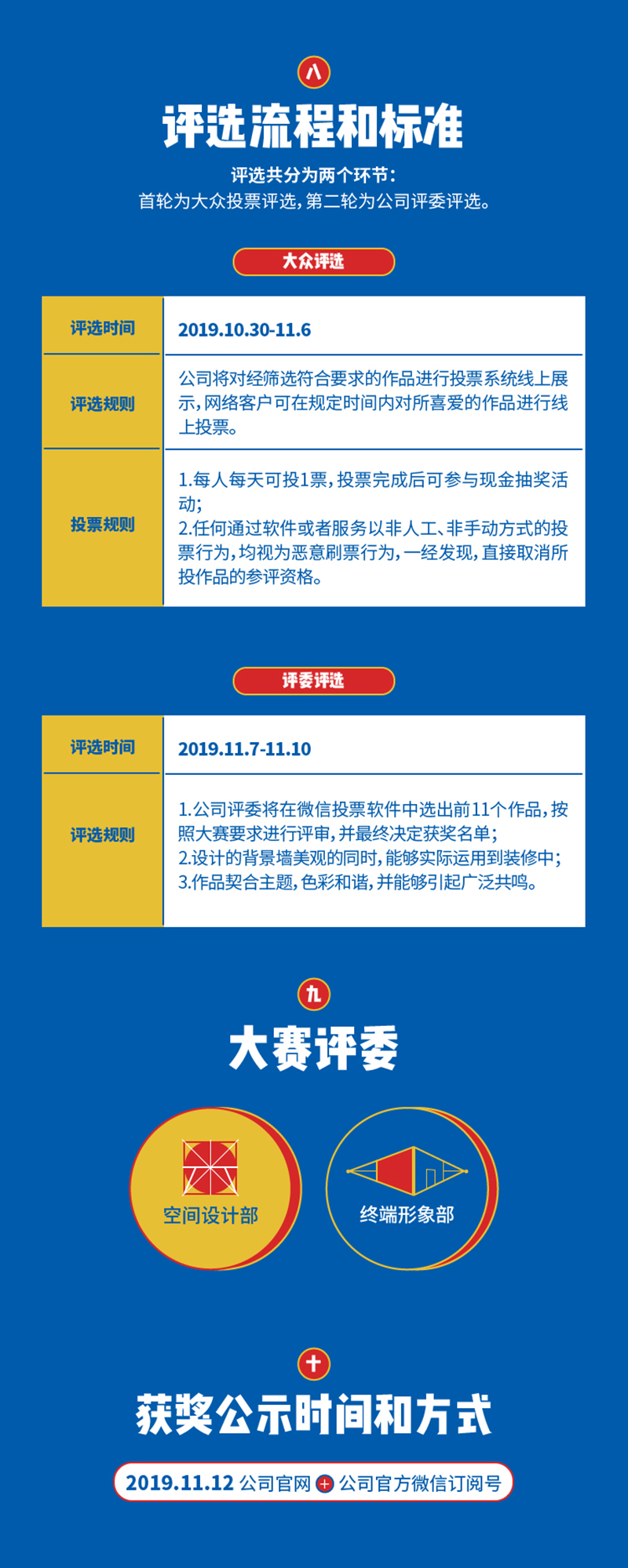 爱体育官方网站集成墙面.jpg