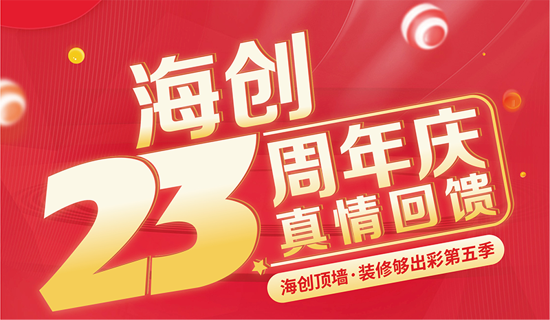 爱体育官方网站集成墙面.png