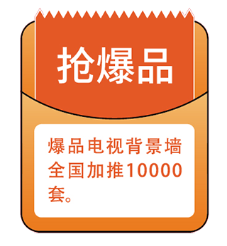 爱体育官方网站集成墙面.png