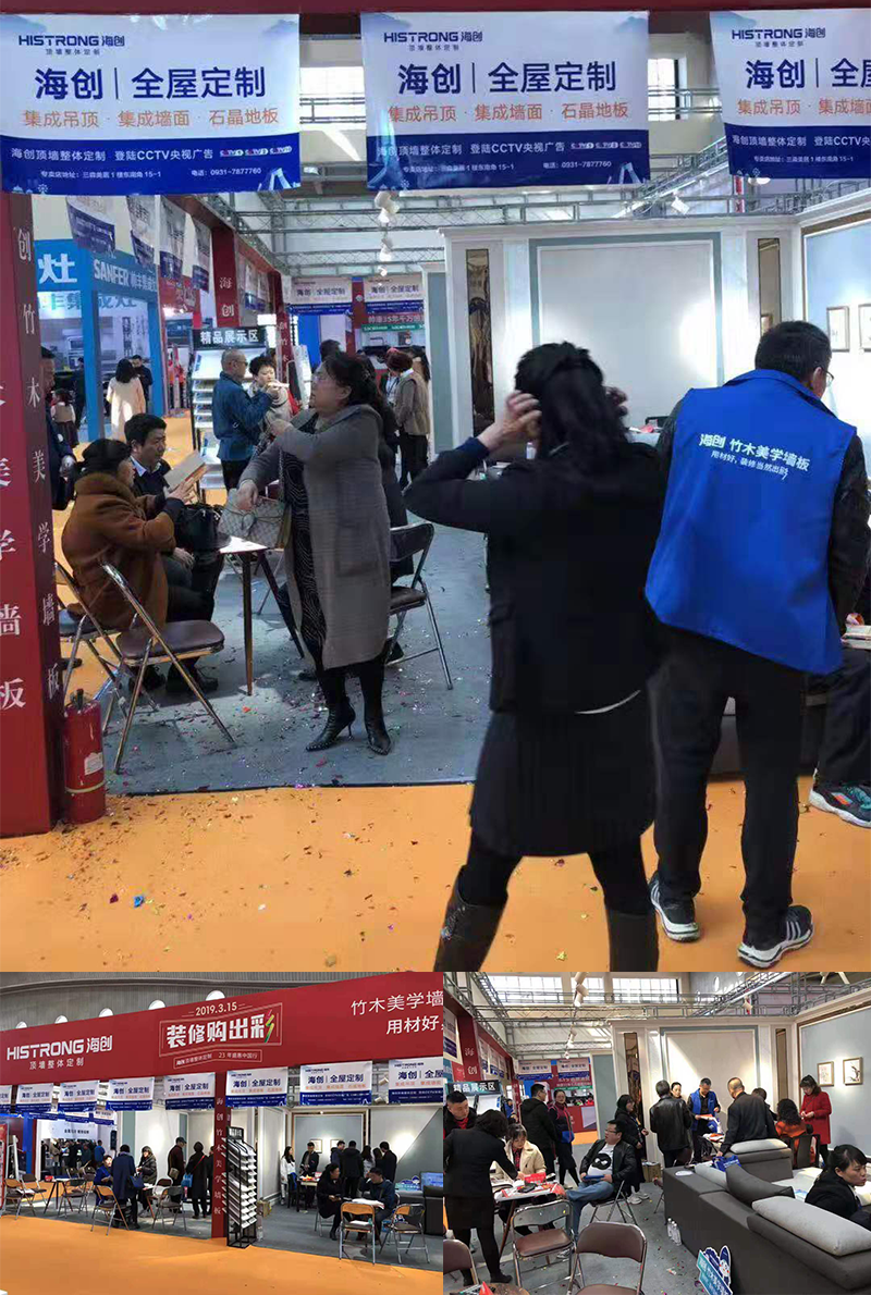 爱体育官方网站集成墙面.png