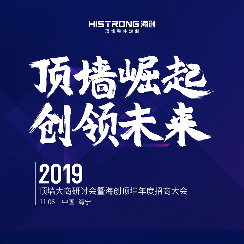 爱体育官方网站集成墙面.jpg