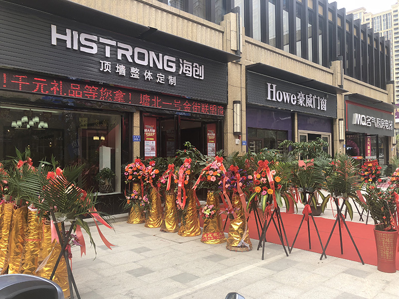 爱体育官方网站集成墙面.jpg