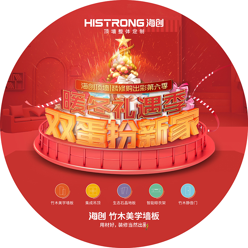 爱体育官方网站集成墙面.png